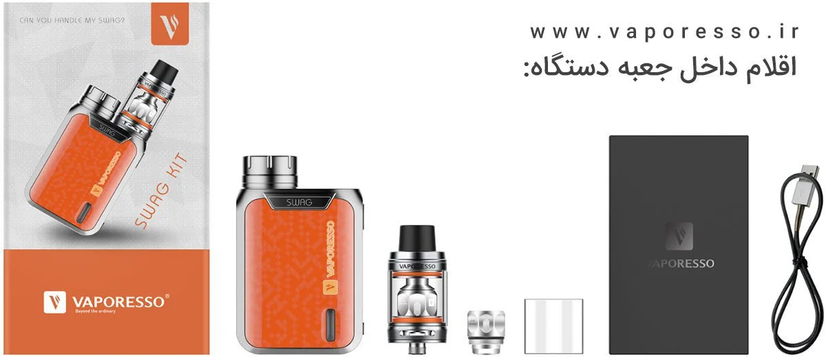 Swag Kit Includes