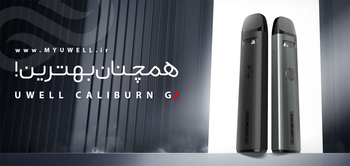 Uwell Caliburn G2 Content1