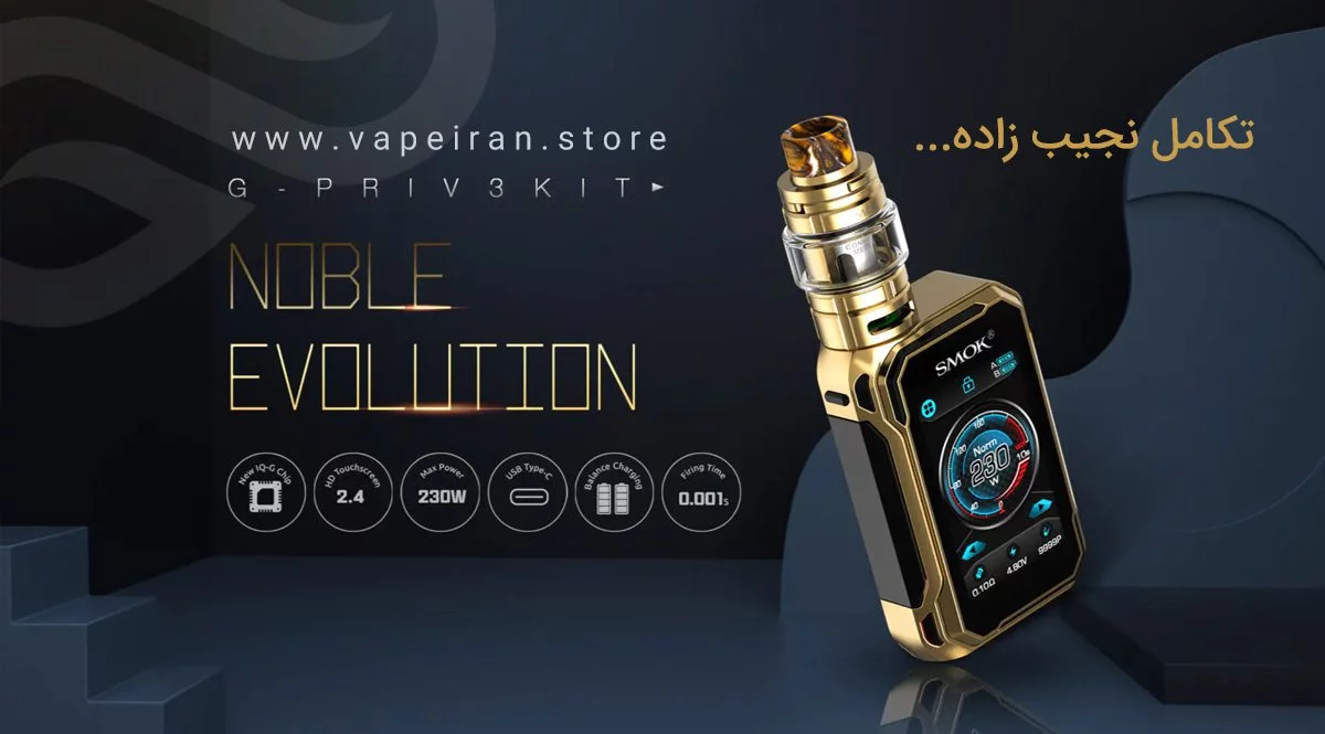 ویپ اسموک جی پرایو Smok G-Priv 3 smok gpriv3 banner