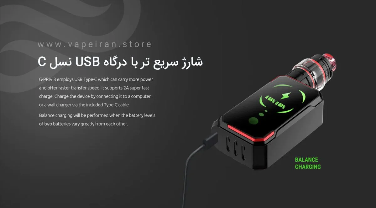 smok gpriv3 cover4