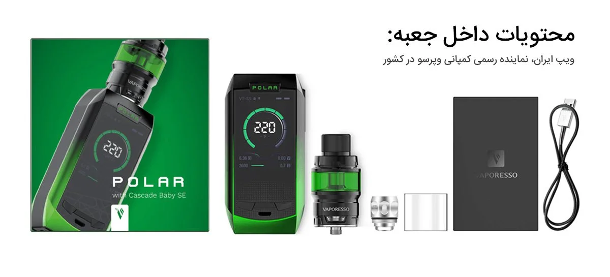 ویپ وپرسو پولار دست دوم | Vaporesso Polar Stock vaporesso polar cover4