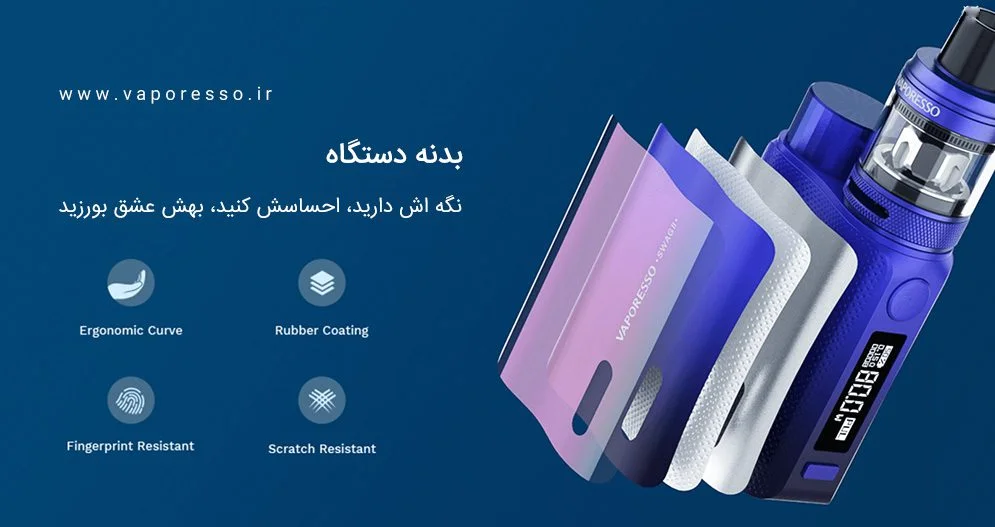 ویپ وپرسو سواگ Vaporesso Swag 2 Kit vaporesso swag 2 cover1