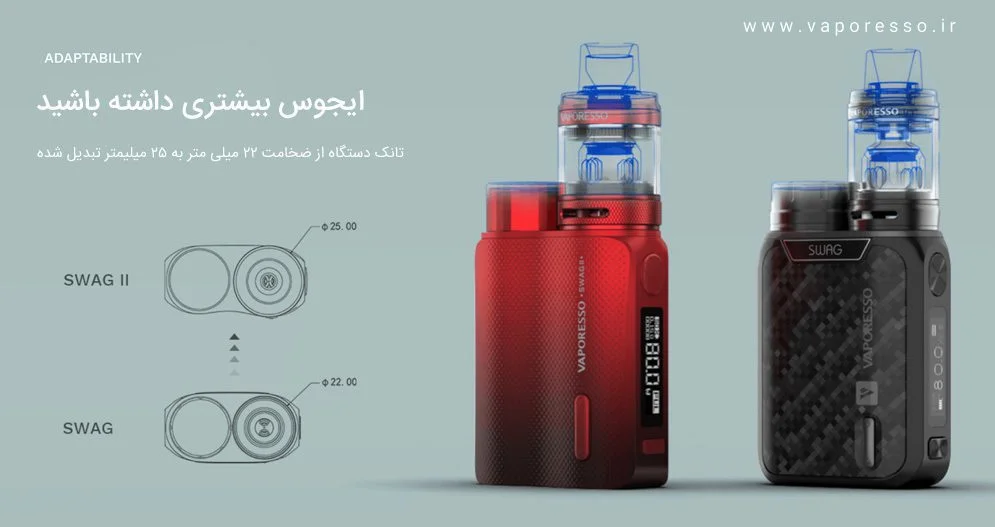 ویپ وپرسو سواگ Vaporesso Swag 2 Kit vaporesso swag 2 cover2