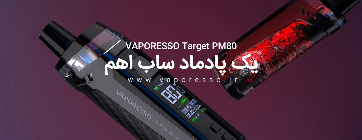 ویپ وپرسو تارگت پی ام 80 Vaporesso Target PM80 vaporesso target pm80 header
