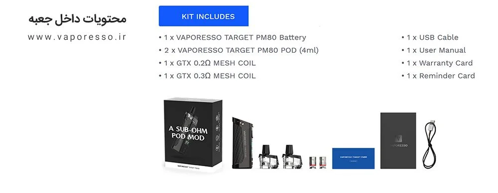 ویپ وپرسو تارگت پی ام 80 Vaporesso Target PM80 vaporesso target pm80 kitinclude