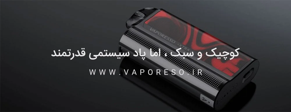vaporesso xtra cover1