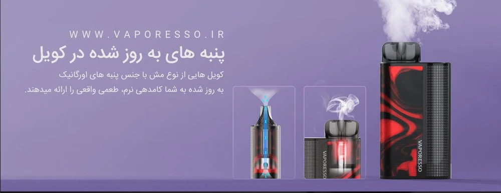 پکیج کامل ویپ پاد Vaporesso Xtra vaporesso xtra cover2