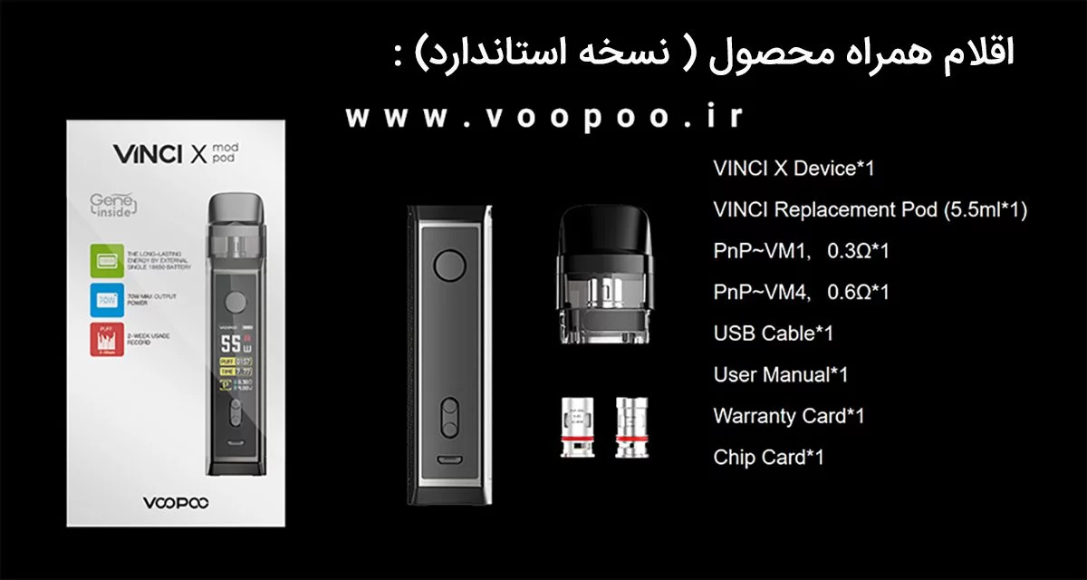 ویپ پاد ووپوو وینچی ایکس Voopoo Vinci X voopoo vinci x box include