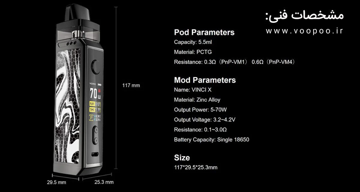voopoo vinci x spec