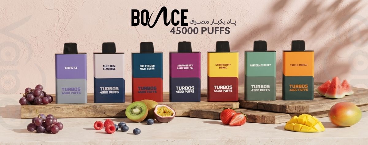 پاد یکبارمصرف 45 هزار کامی Bounce Turbos 45000 Puffs