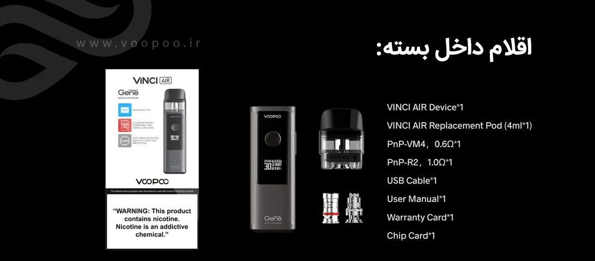 ویپ پاد ووپوو وینچی ایر Voopoo Vinci Air vinci air cover2