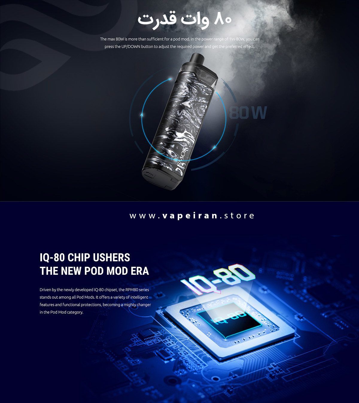 ویپ پاد اسموک آرپی ام Smok RPM80 smok rpm80 content2