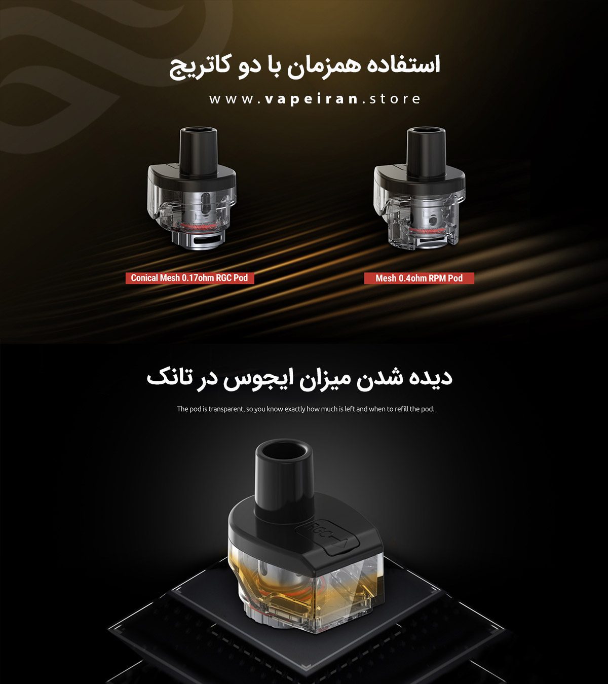 ویپ پاد اسموک آرپی ام Smok RPM80 smok rpm80 content4