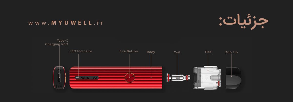 پادسیستم کالیبرن جی UWell Caliburn G Uwell Caliburn G Content10
