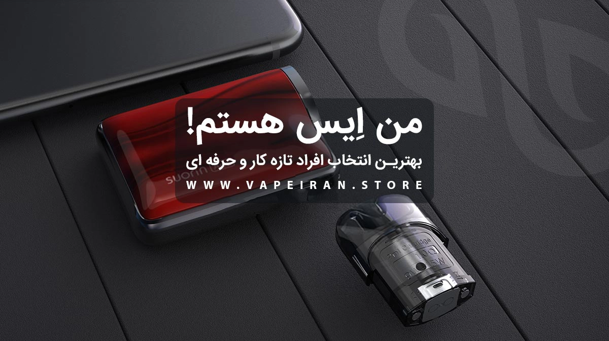 پادسیستم Suorin Ace Suorin Ace Content1
