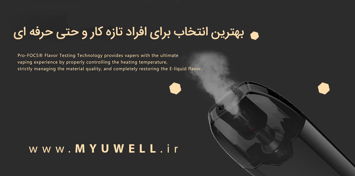 Uwell Caliburn Tripod Content9