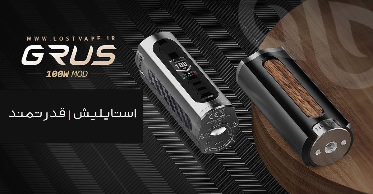 Lost Vape Grus Kit ویپ لاست ویپ گراس