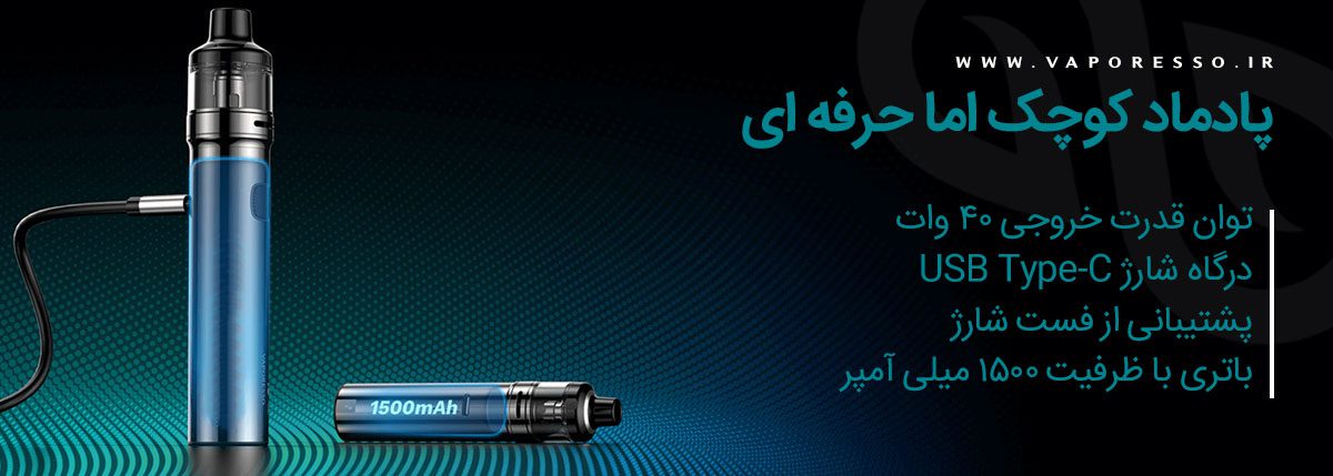 ویپ Vaporesso GTX GO40 ویپ پادماد Vaporesso GTX GO 40 ویپ پادماد وپرسو جی تی ایکس گو