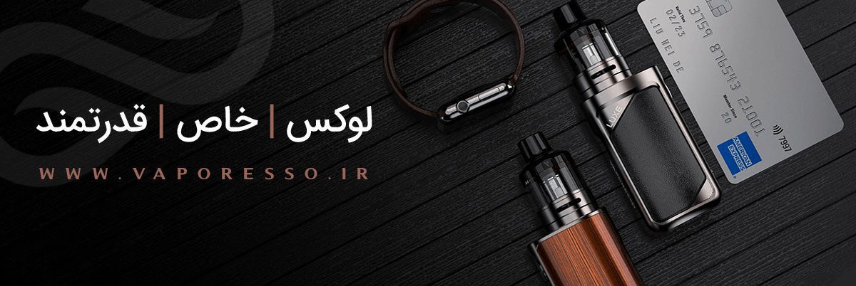ویپ پاد لوکس ویپرسو Vaporesso Luxe 80 ویپ پاد Vaporesso Luxe 80 ویپ وپرسو لوکس