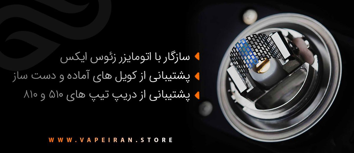 اتومایزر GeekVape ZX II RTA اتومایزر تانک زد ایکس 2 کمپانی گیک ویپ