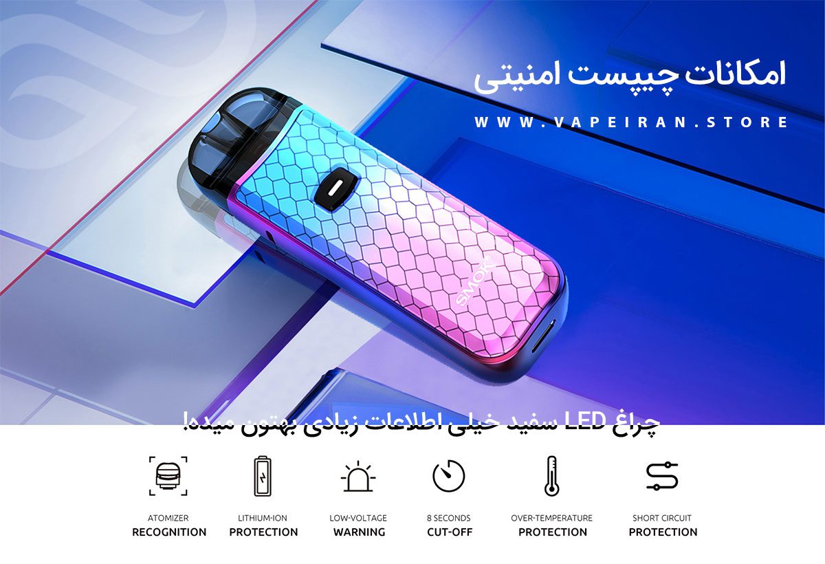 ویپ پاد اسموک نورد 50 وات Smok Nord 50W Smok Nord 50W ویپ پاد اسموک نورد 50 وات