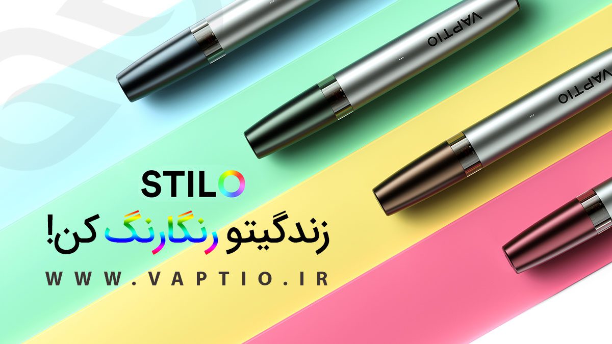 پاد ویپشیو استیلو Vaptio Stilo Vaptio Stilo ویپ پادسیستم ویپشیو استیلو