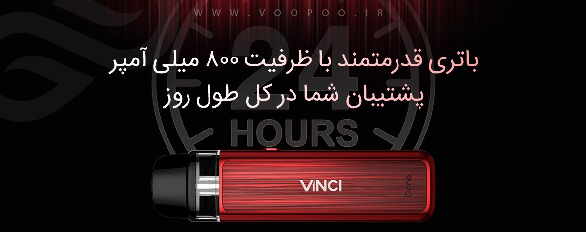 پادسیستم Voopoo Vinci Pod پادسیستم Voopoo Vinci Pod ویپ پادسیستم ووپوو وینچی پاد