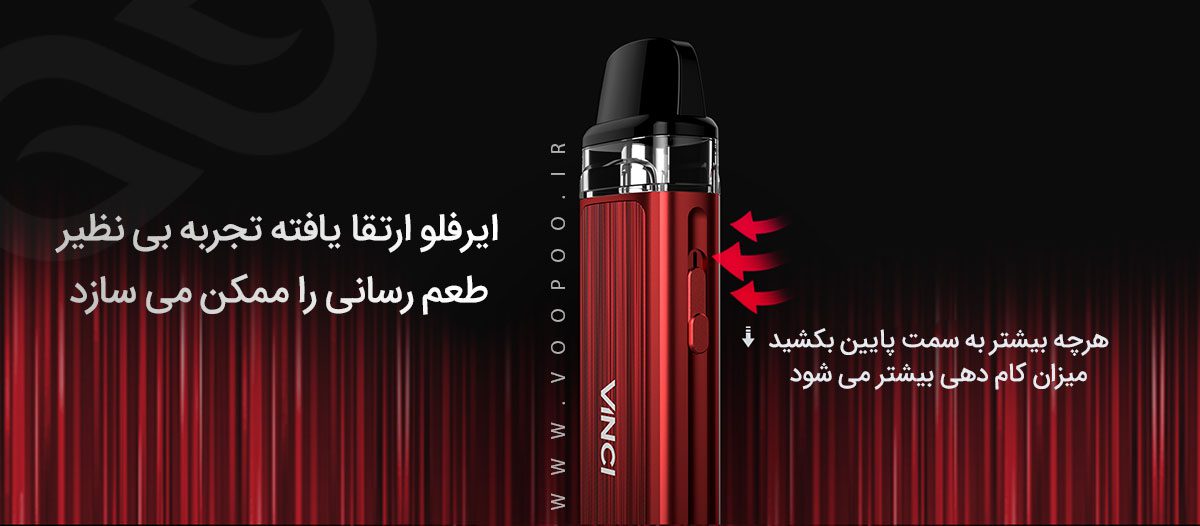 پادسیستم Voopoo Vinci Pod پادسیستم Voopoo Vinci Pod ویپ پادسیستم ووپوو وینچی پاد
