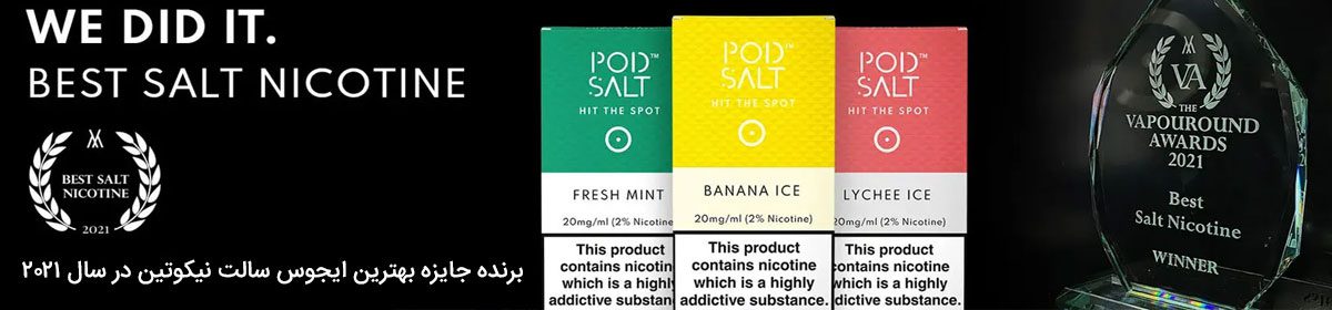 جویس سالت توتفرنگی، تمشک و بلوبری PodSalt Mixed Berries podsalt winner