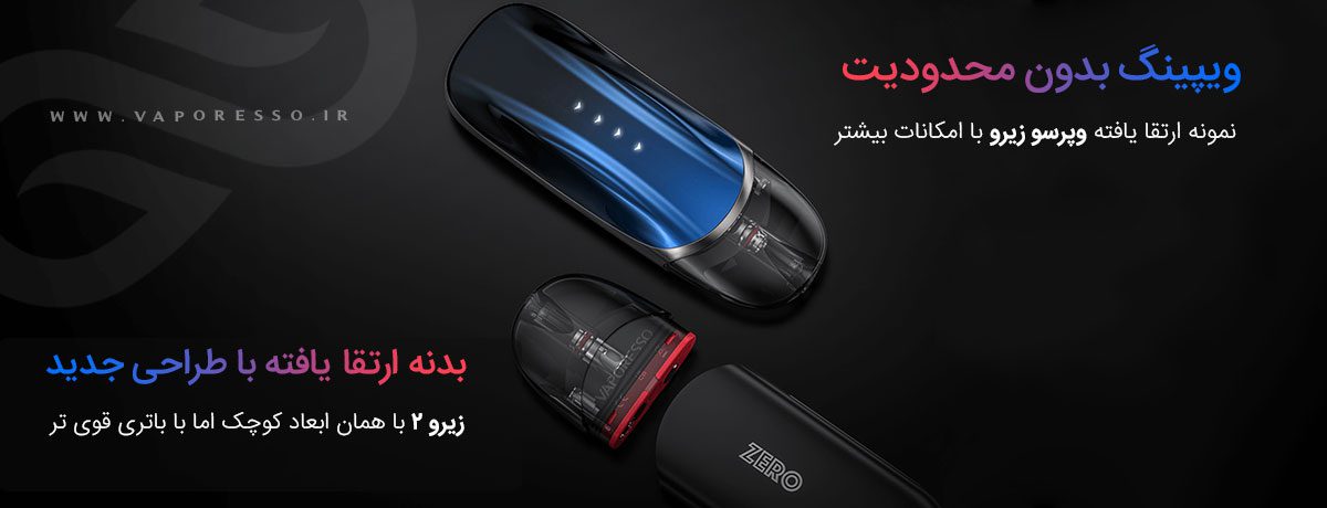پادسیستم زیرو Vaporesso Zero2 Vaporesso Zero 2 ویپ پادسیستم وپرسو زیرو 2