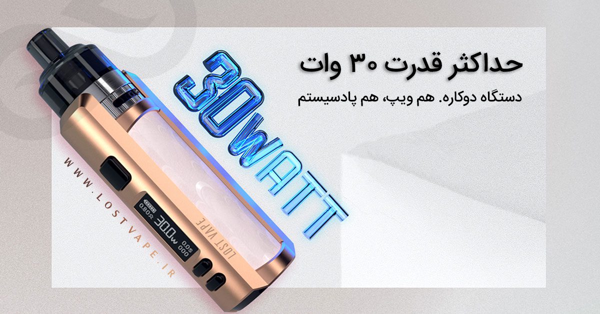 Lost vape Ursa Mini ویپ پادماد لاست ویپ اورسا مینی