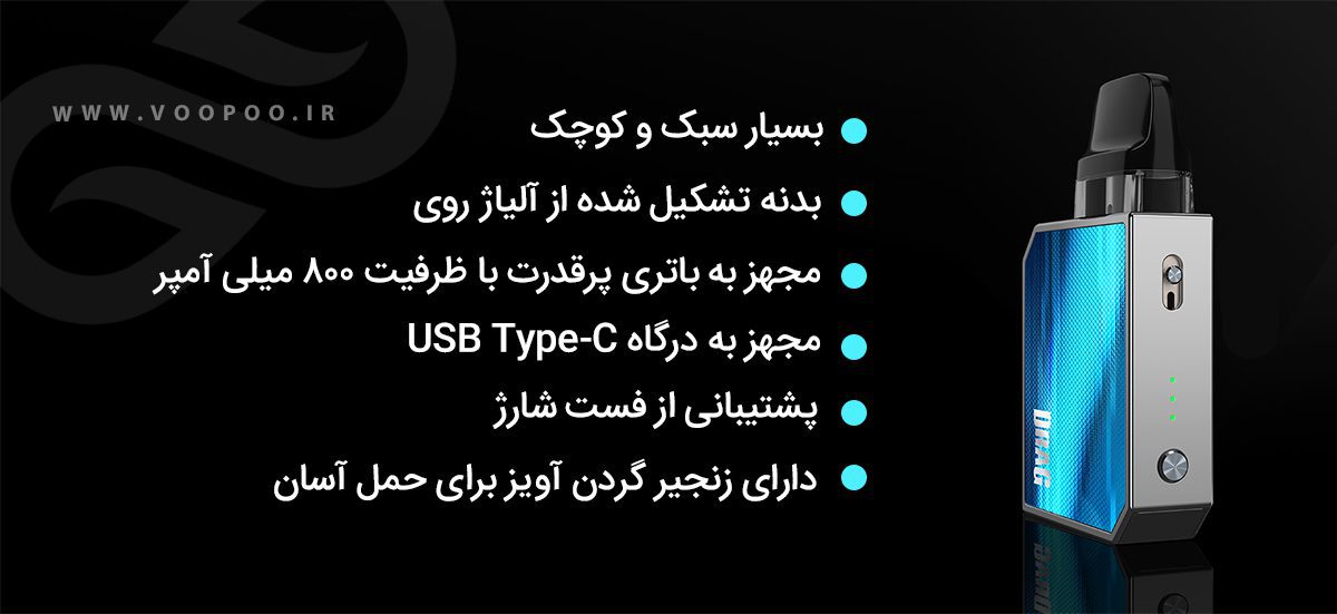 پادسیستم ووپوو درگ نانو Voopoo Drag Nano2 Voopoo Drag Nano2 ویپ پادسیستم ووپوو درگ نانو 2