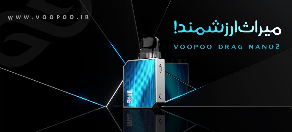 پادسیستم ووپوو درگ نانو Voopoo Drag Nano2 Voopoo Drag Nano2 ویپ پادسیستم ووپوو درگ نانو 2