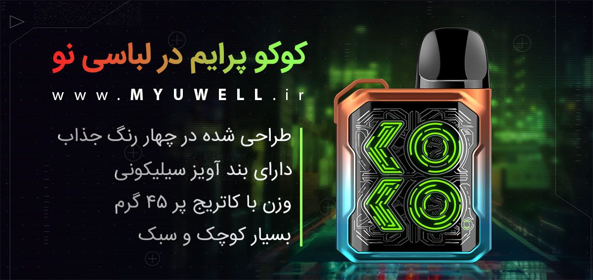 پادسیستم یوول کالیبرن جی کی 2 جعبه باز | UWell Caliburn GK2 Stock پادسیستم UWell Caliburn GK2 پادسیستم یوول کالیبرن جی کی 2