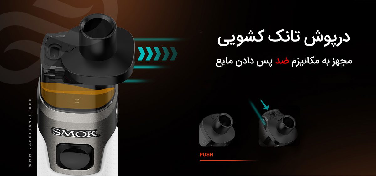 ویپ Smok RPM5 Pro ویپ اسموک آر پی ام 5 پرو Smok RPM5 Pro