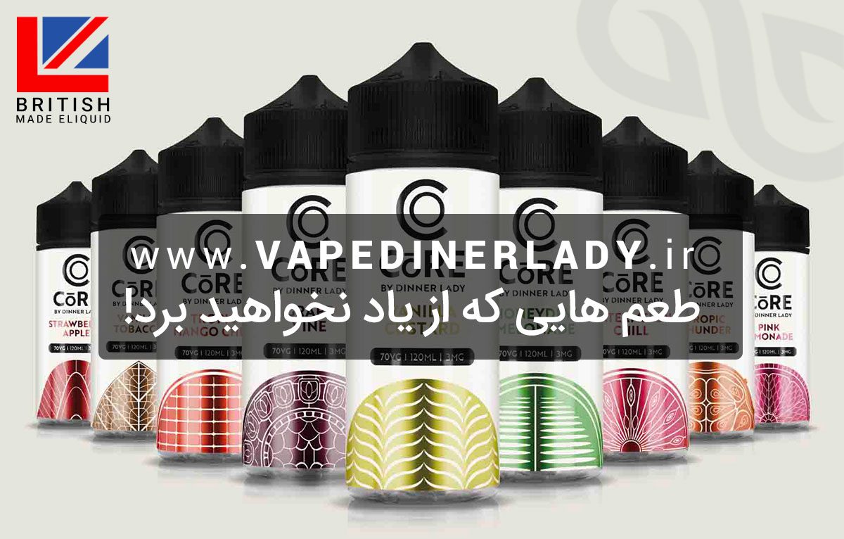جویس انگور قرمز و یخ Dinner Lady CORE Grape Vine ice Core By Dinner Lady Eliquid ایجوس های دینرلیدی کور