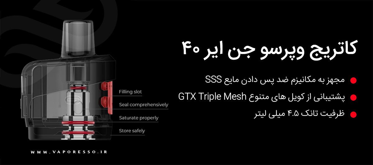ویپ پاد وپرسو جن Vaporesso Gen Air 40 ویپ وپرسو جن Vaporesso Gen Air 40 ویپ وپرسو جن ایر 40