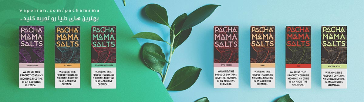 جویس سالت توباکو و سیب Pachamama Apple Tobacco خرید ایجوس سالت نیکوتین و کم نیکوتین چارلیز چاک داست و پاچاماما