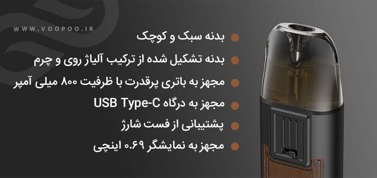پاد وپوو آرگاس پاد Voopoo Argus Pod ویپ پاد ووپوو آرگوس پاد Voopoo Argus Pod