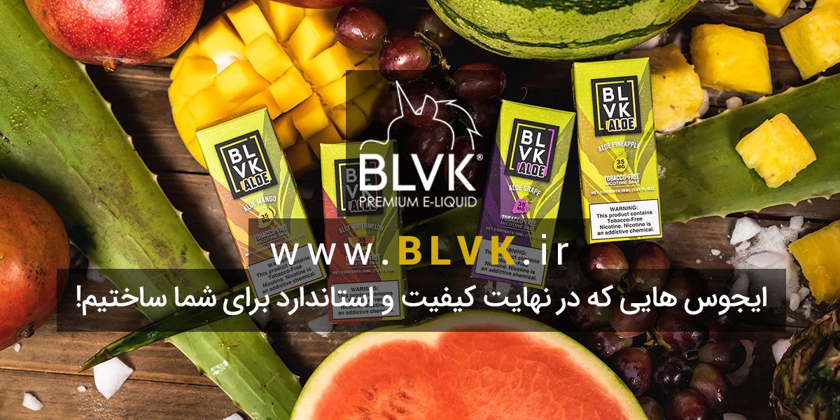 جویس سالت آلوئه ورا و هندوانه BLVK Aloe Watermelon ایجوس سالت آلوئه ورا BLVK Aloe Saltnic ایجوس بی ال وی کا آلوئه ورا