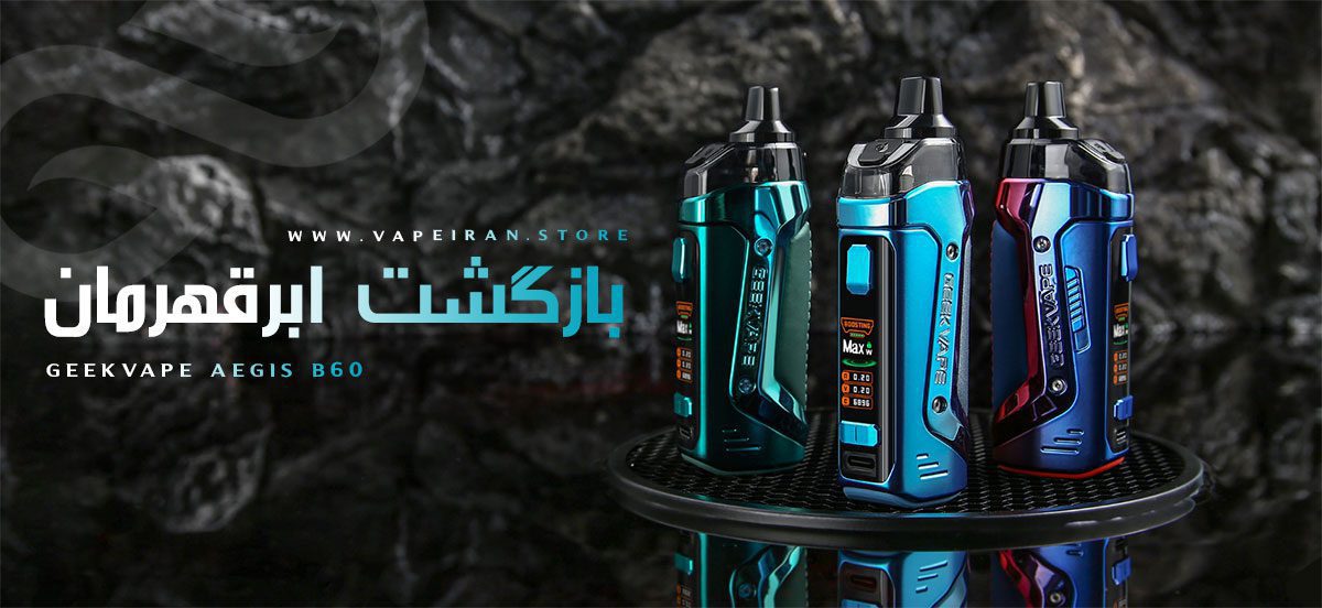 ویپ پاد بی 60 گیک ویپ Geekvape Aegis B60 Geekvape Aegis B60 ویپ پادماد گیک ویپ ایجیس بی 60 ایجیس بوست 2