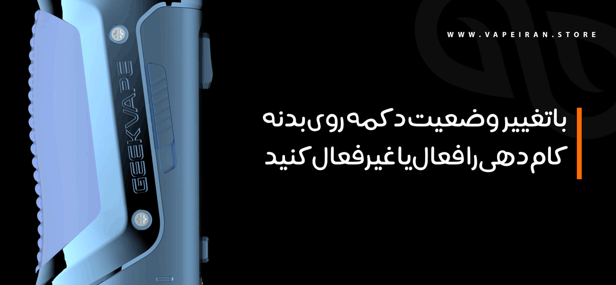ویپ پاد بی 60 گیک ویپ Geekvape Aegis B60 Geekvape Aegis B60 ویپ پادماد گیک ویپ ایجیس بی 60 ایجیس بوست 2