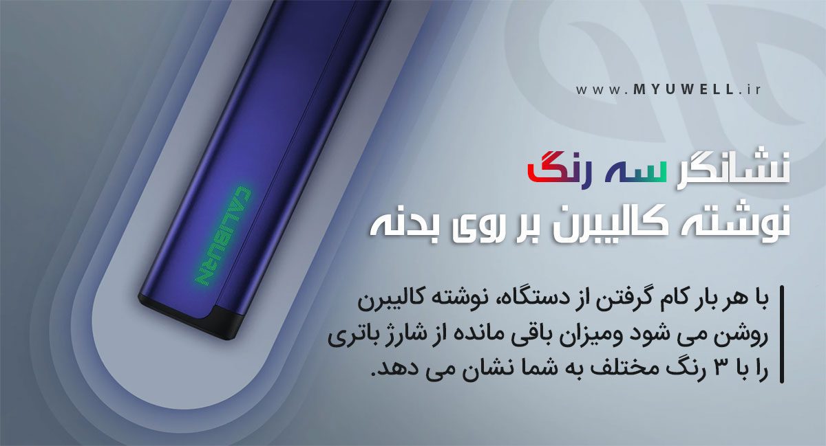 پاد سیستم کالیبرن ای 2 اس یوول Uwell Caliburn A2S Uwell Caliburn A2S ویپ پادسیستم یوول کالیبرن ای 2 اس