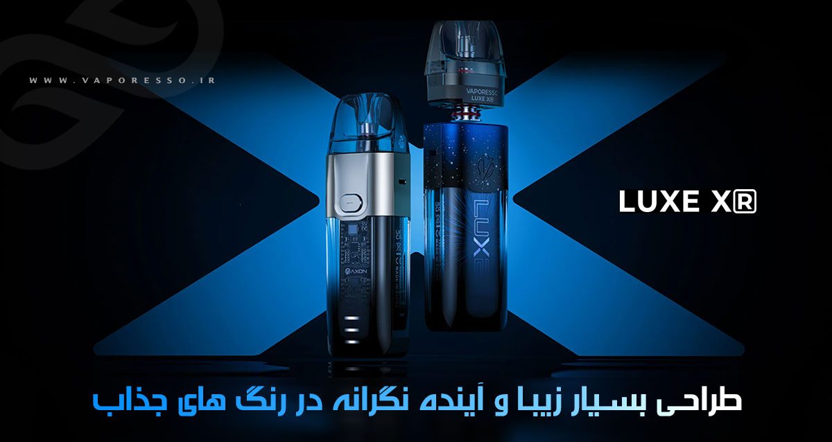 Vaporesso Luxe XR ویپ پاد وپرسو لوکس ایکس آر