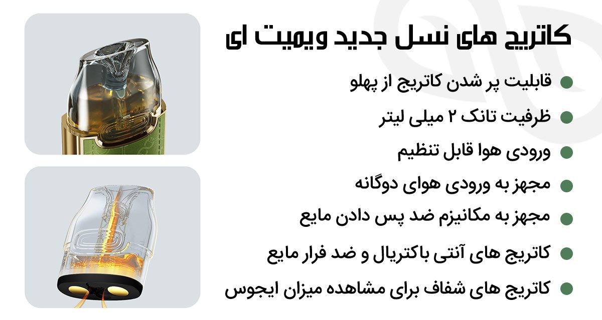ویپ پاد Voopoo Vmate E ویپ پاد ووپوو وی میت ای ویپ پاد Voopoo Vmate E ویپ پاد ووپوو وی میت ای