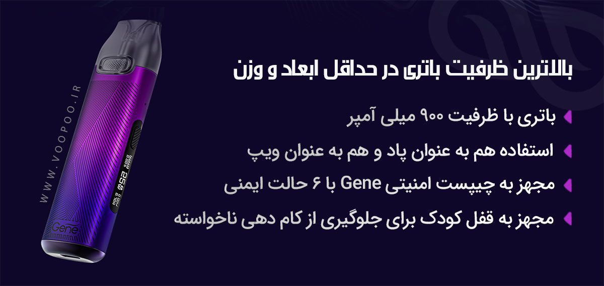 پاد وی ترو پرو ووپوو VOOPOO V.THRU PRO ویپ پاد ووپوو