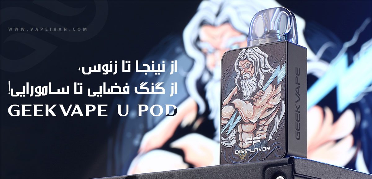 ویپ پاد Geekvape Digi-U Pod ویپ پاد Geekvape Digi-U Pod