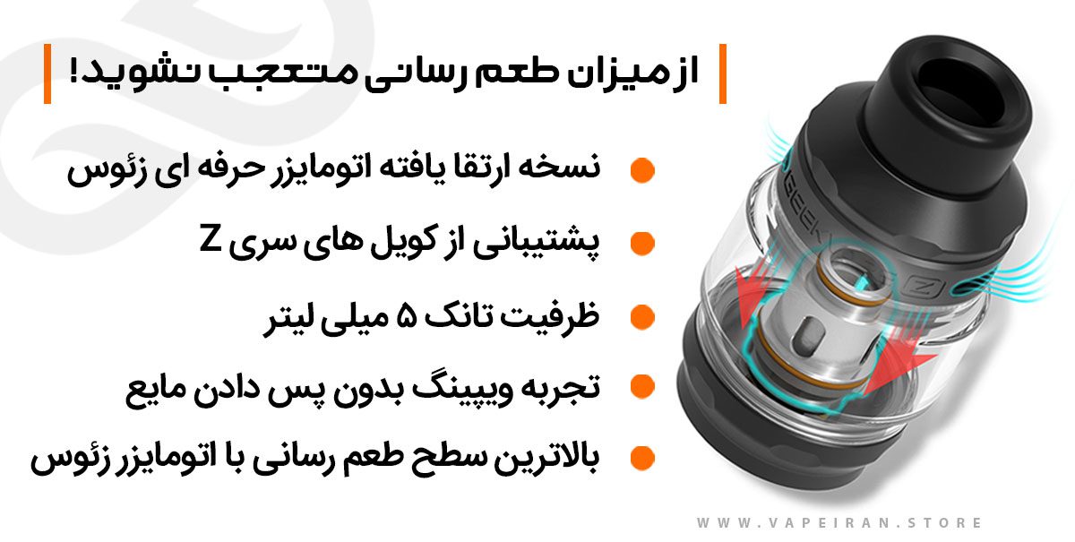 اتومایزر زئوس ایکس گیک ویپ GEEK VAPE ZEUS X Geekvape Zeus Atomizer Content1