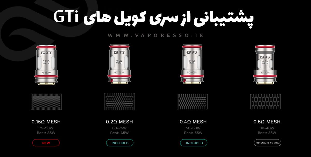 ویپ ویپرسو آرمور مکس Vaporesso Armour Max iTank T ویپ وپرسو آرمور