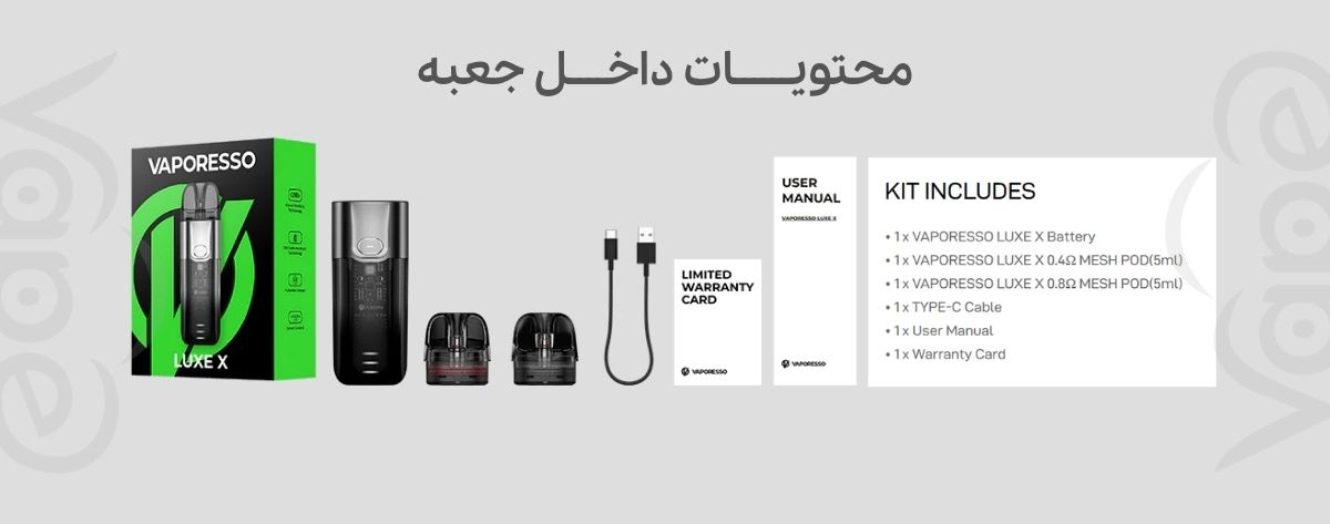 ویپ پاد لوکس ایکس آر ویپرسو Vaporesso Luxe XR